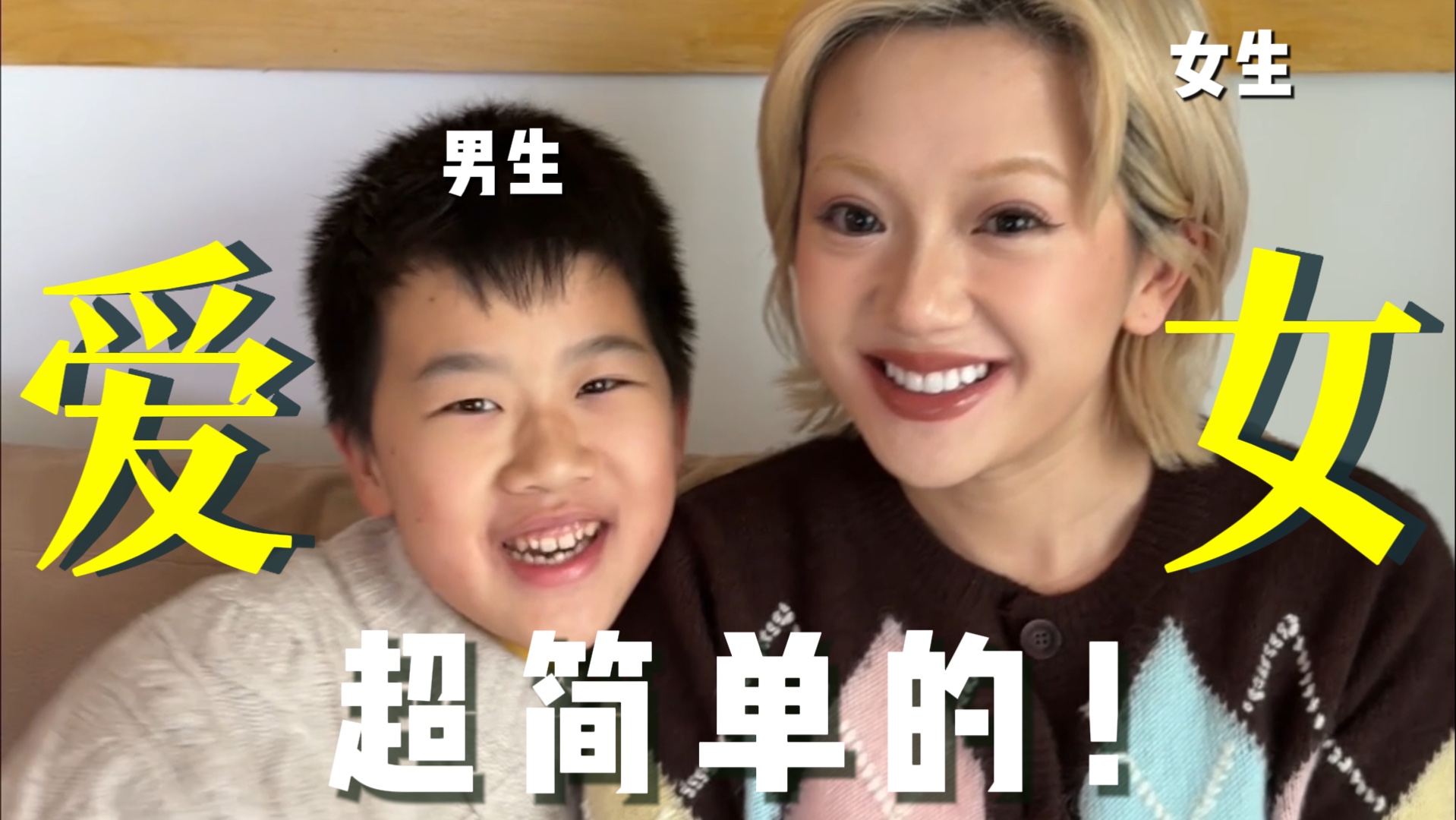 一些超轻盈的爱女行为！