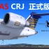 【P3D】Aerosoft CRJ 正式版初体验（Prepar3D模拟飞行）