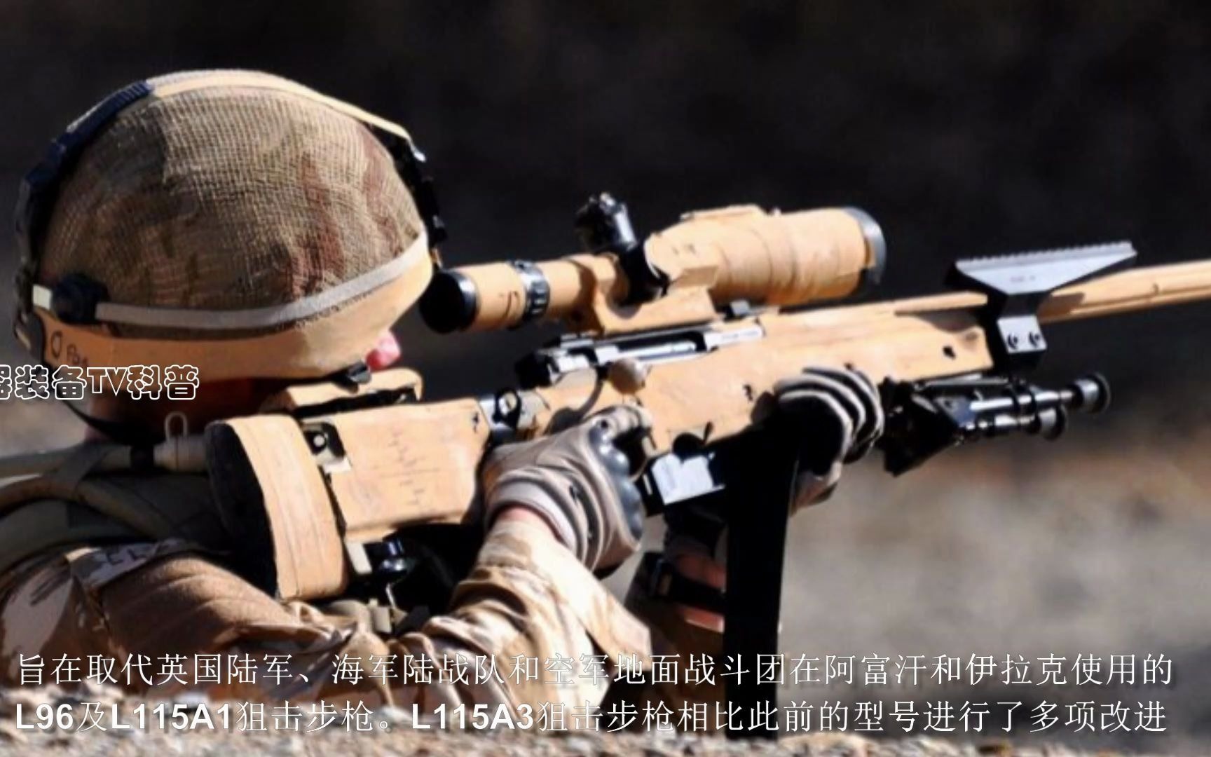 美媒称：精密国际L115A3是当今最佳狙击步枪，其精度堪称无价之宝！