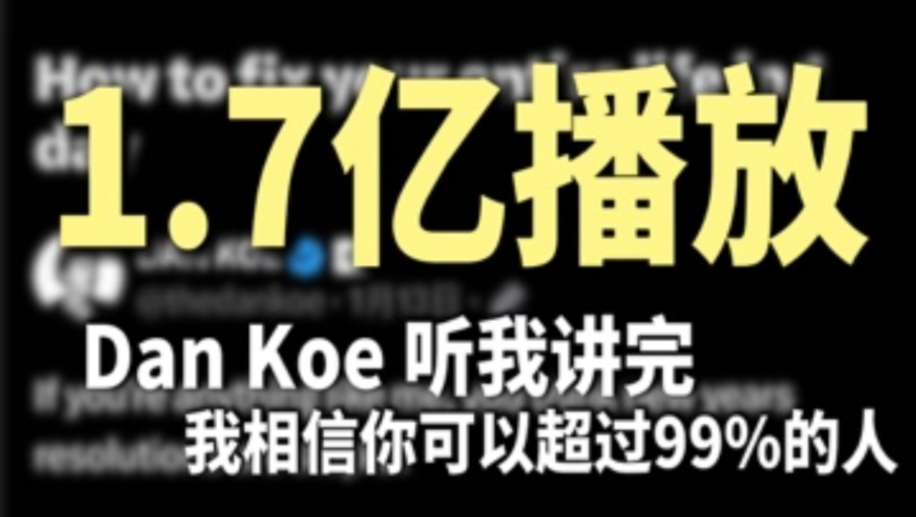 1.7亿播放背后的逻辑思维