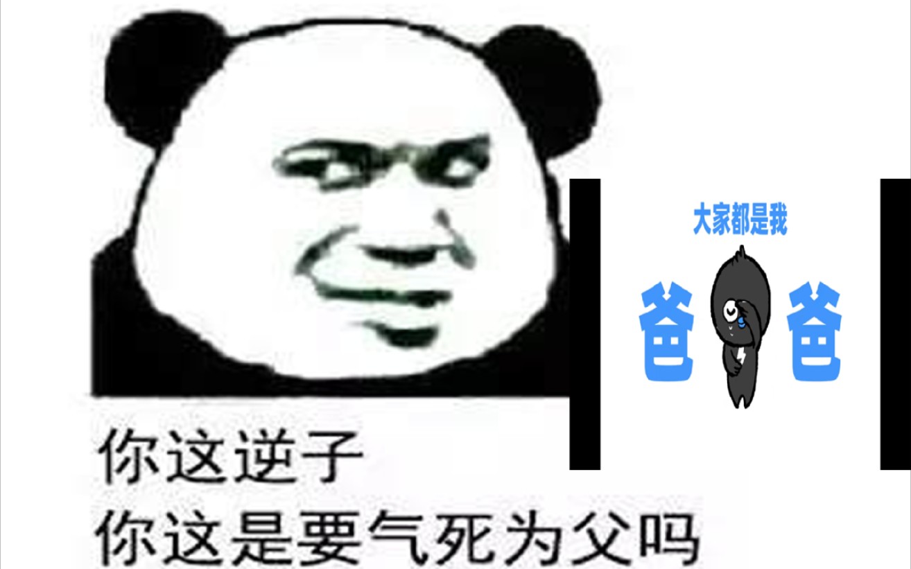 逆子 难到这就是你坑爹的理由 哔哩哔哩 つロ干杯 Bilibili