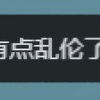 当你给不了解圈子的朋友听“音游曲”,他们的评价是