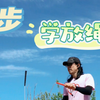 Mic放绳/抛接绳极简教学