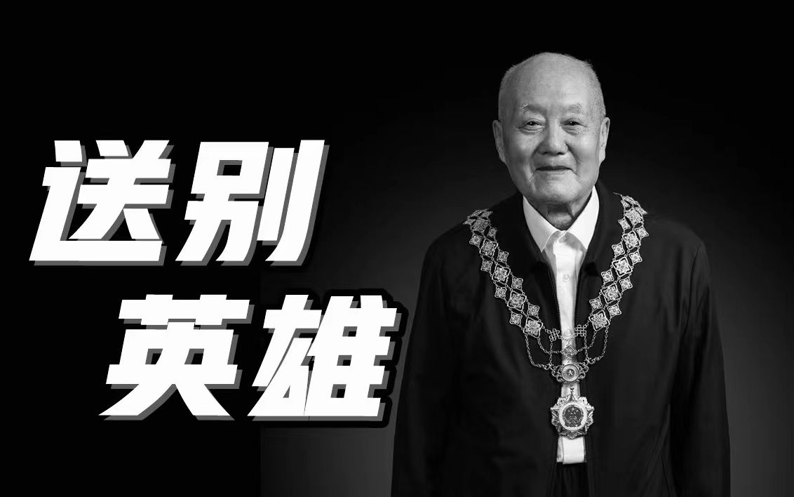战斗英雄、“共和国勋章”获得者张富清逝世 享年97岁