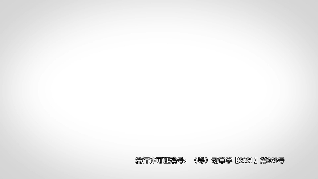 (密室里的火焰)帮帮龙家族1艾奇小队