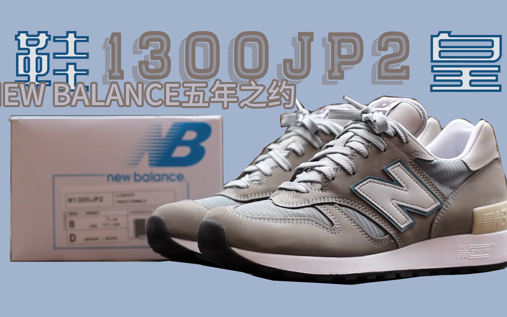 nb 1300 jp 2020