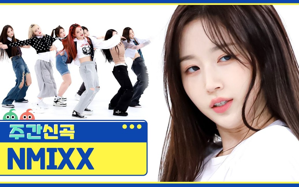 NMIXX DICE Showcase Stage_哔哩哔哩_bilibili