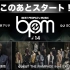 BPM 〜BEST PEOPLE's MUSIC〜#14  THE RAMPAGE from EXILE TRIBE 2