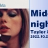 【欧美专辑·整轨】霉霉 Taylor Swift 新专 Midnights 全音频