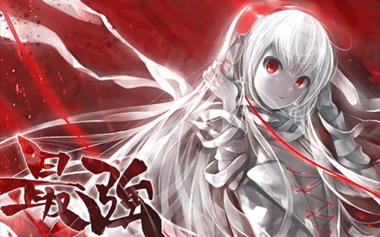 Cover art for SAIKYO STRONGER