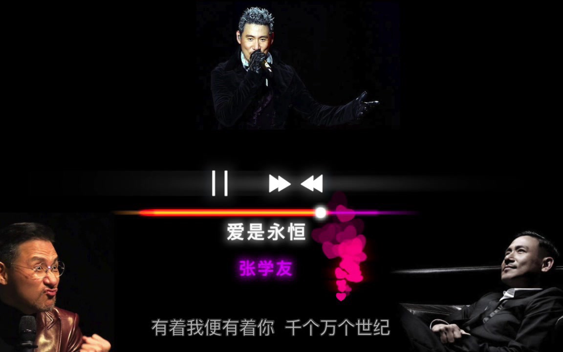 经典咏流传歌神张学友的爱是永恒97年音乐剧雪狼湖闭幕曲粤语版