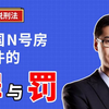 韩国N号房事件的罪与罚