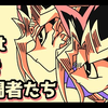 【遊戯王】熱き決闘者たち8bitアレンジ 〜ピコピコ融合召喚_游戏王
