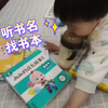 为什么宝宝不识字，却能找对书名相应的书本呢