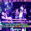 【六站联合】170812 朴振英的Party Pepole EP04 全场中字