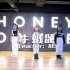【HONEY】少儿流行舞入门班可爱舞《牛奶颂》