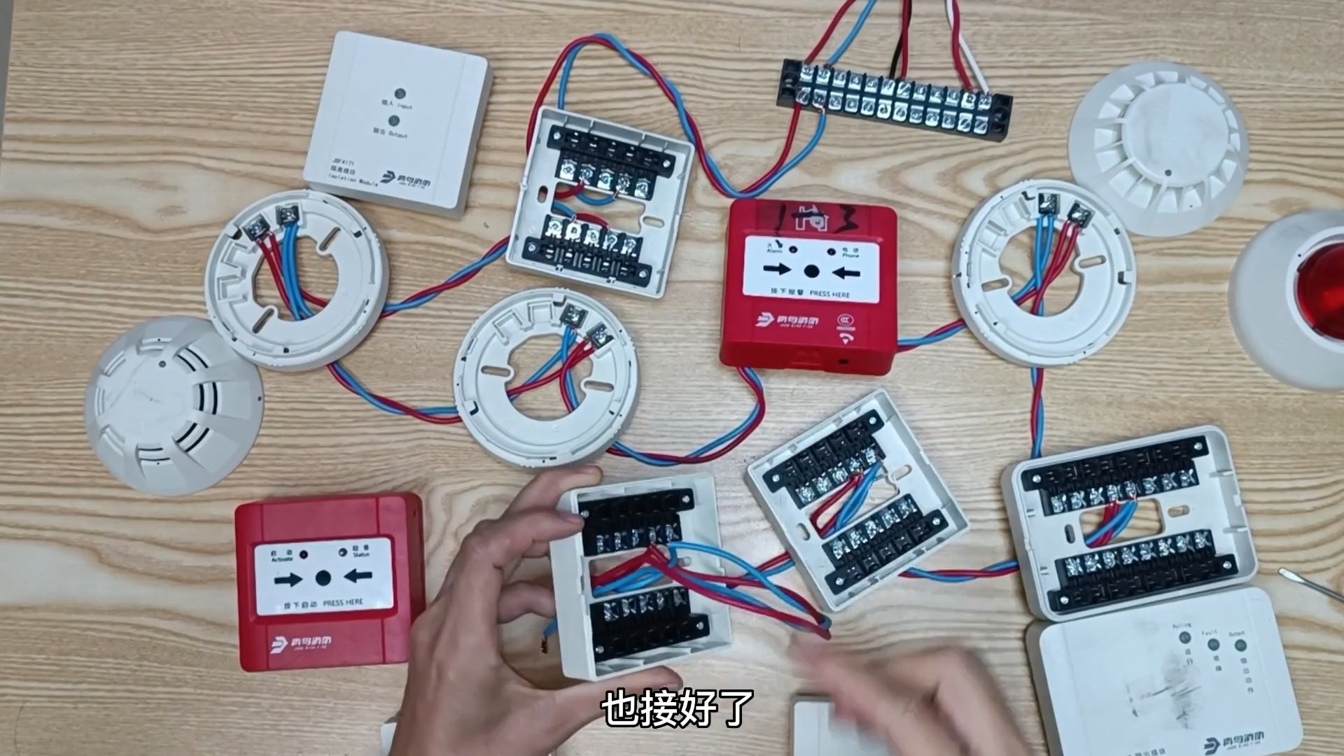 消防弱电系统施工安装原理接线调试编程技术