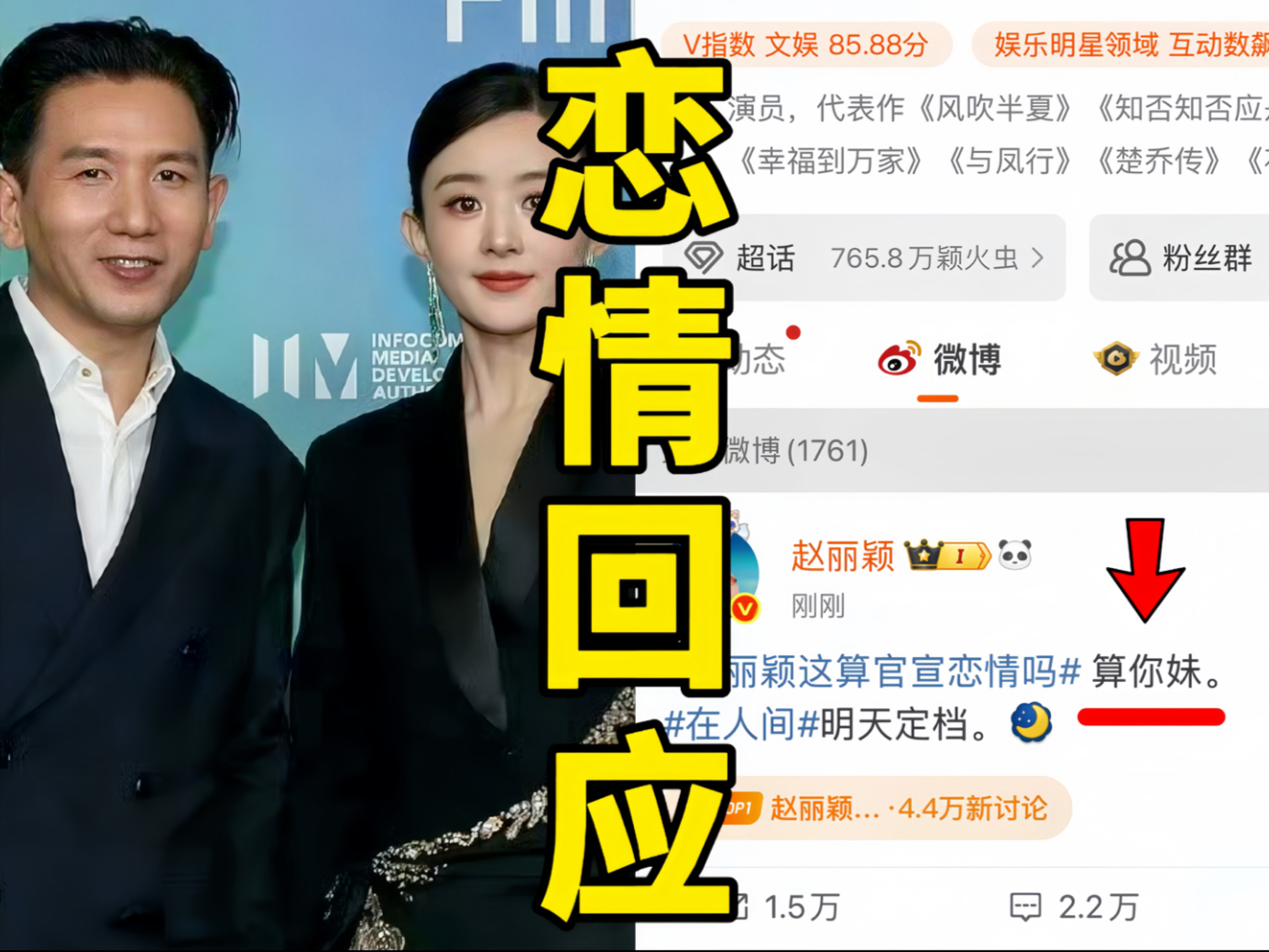 图片[1]-赵丽颖三连暴击“算你妹”怒撕渣浪！-川穆娱乐