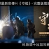【 2021年香港警隊最新宣傳片《守城》• 完整版震撼上映 】科技感十足如同大片！