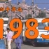 1983年的中国发生了什么？【激荡四十年·1983】