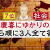 Q大人！！3小时特别