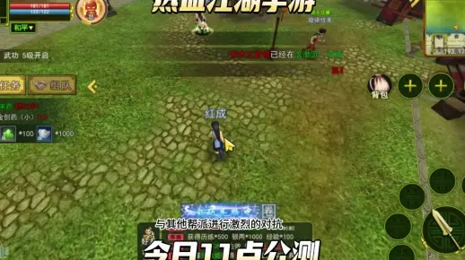 手机热血江湖怎么换区