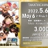 【NJPW/JTO】2022.05.06 TAKA Taichi Mania 2.5
