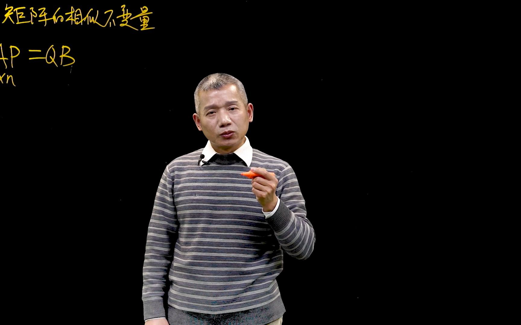 第9讲矩阵的相似不变量