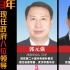 2023年湖北省武汉市现任政府8位领导，有你认识的吗？