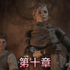 《瘟疫传说：无罪》第十章(无解说