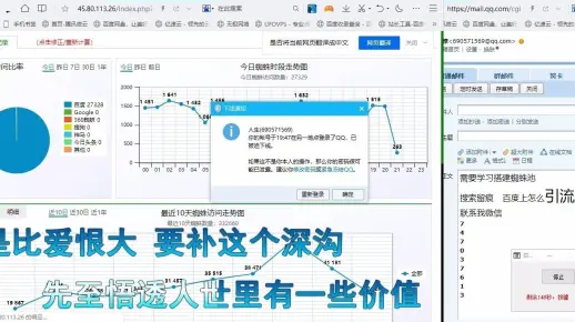 02黑帽SEO技术，全自动增加子站主动推送工具软件