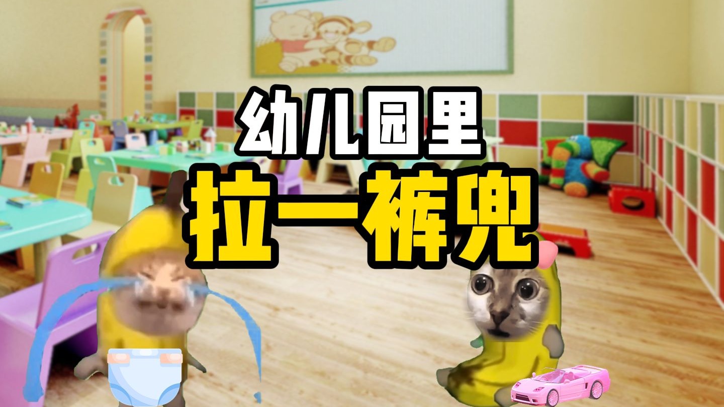 真没憋住，拉别人裤兜里了