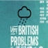 【EF字幕组】英国糟心事 Very British Problems 第二集 双语字幕