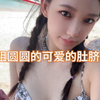 潇姐身体两日游——第一天钻进她圆圆的肚脐眼里探险，第二天钻到她的胃里看她粉嫩的胃壁，你看她鼓鼓的小肚子那是因为我正在里面，不过代价是永远会在她胃肠里最后被消化