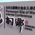 2022年世界互联网大会“互联网之光”博览会在浙江乌镇开幕