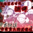 【开箱评测】《咒术回战》漫画1～5 简体中文