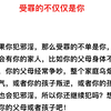 如果你犯邪淫，那么受罪的人就不止是你了