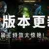 流放之路2 第四赛季 神秘箱子物品展示