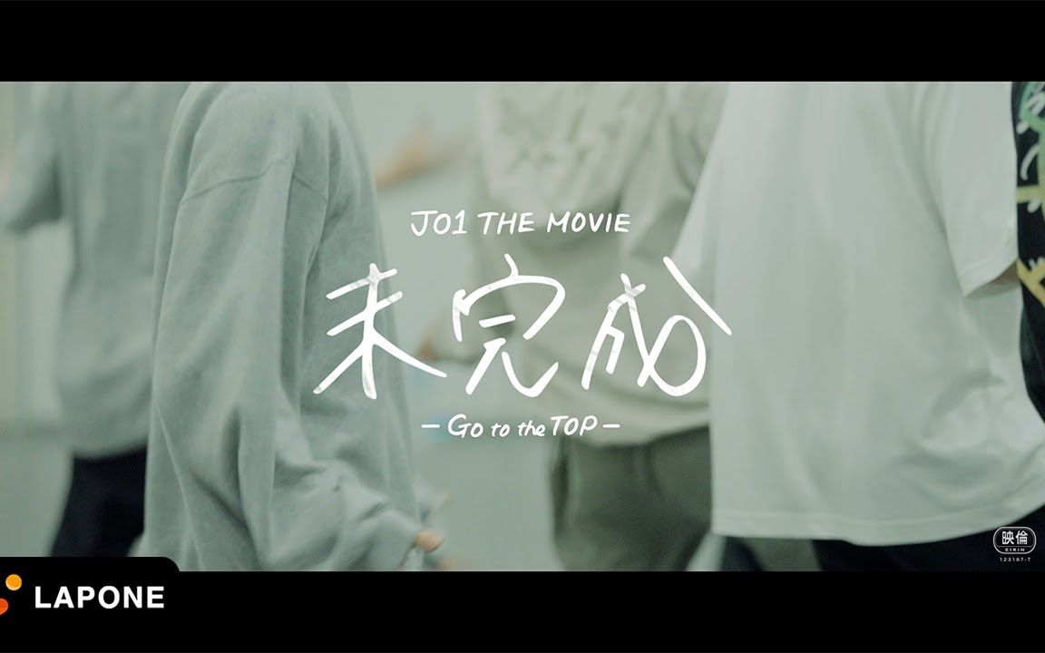 Jo1 the movie 未 完成 go to the top