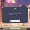 （原神）文件下载失败或服务器问题解决方法