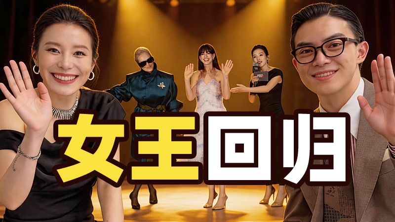 十几年后，再当安妮海瑟薇电影的首映主持人，我们都变了？