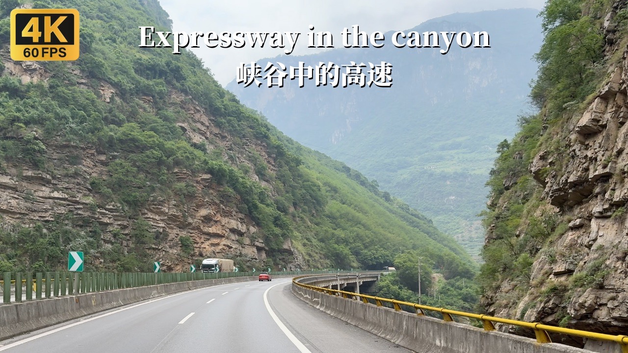 驾车穿越云南关河大峡谷：一段令人叹为观止的峡谷高速公路 - 4K