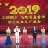 深圳技师学院2019学生元旦文艺晚会全程录像