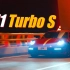 四驱蛙王 重出江湖！911 Turbo S 20周年限量