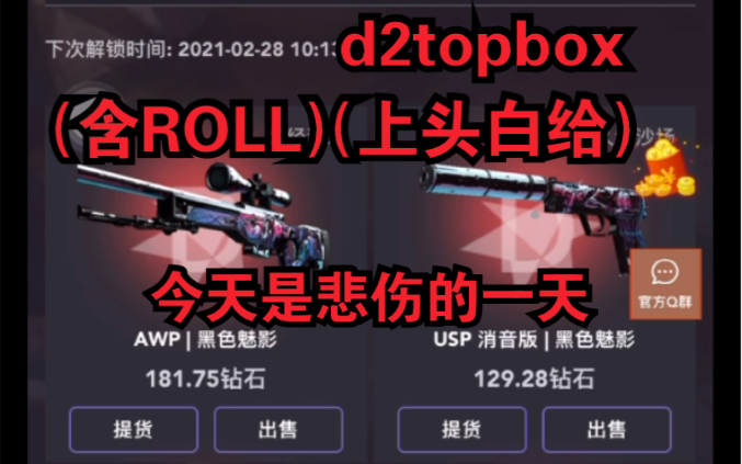 (含roll)cnm燃起来了!疯狂白给!哔哩哔哩bilibili