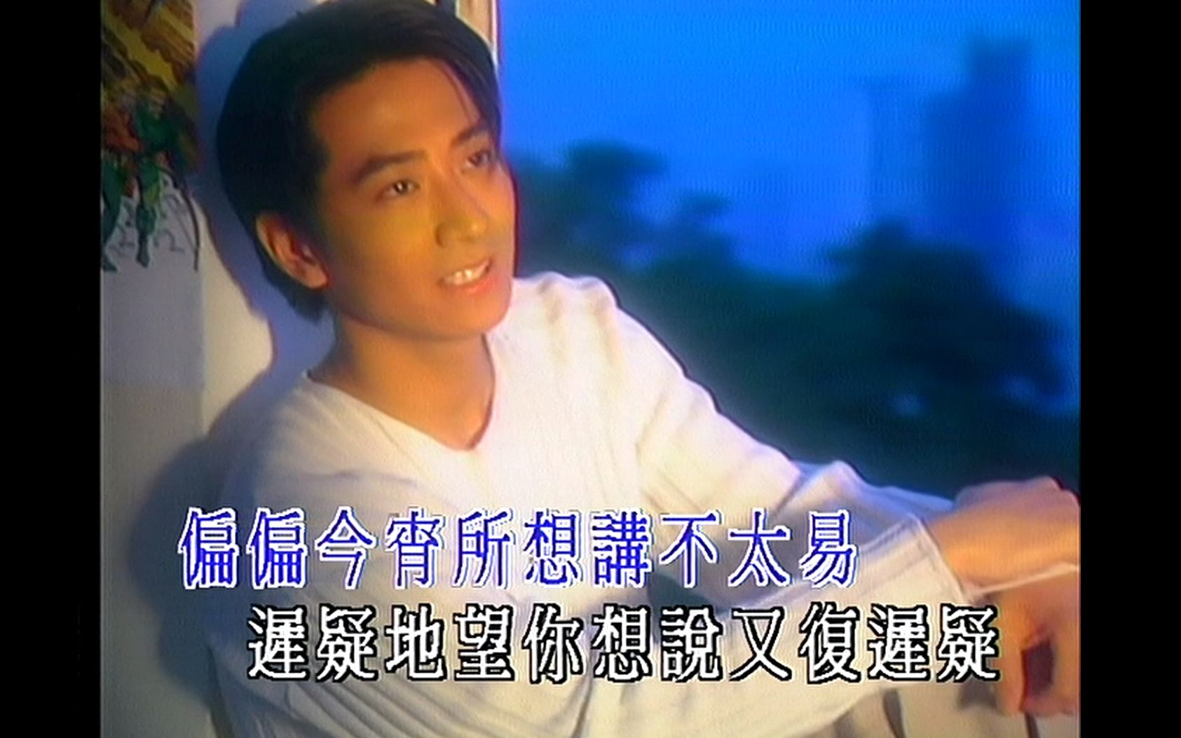 1993年孙耀威上节目宣传《认识你真好》专辑