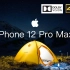 iPhone12 Pro Max能拍出怎样的画面? Dolby Vision & ProRAW | 4K HDR「Lin