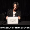 「X」（搬运）原口沙辅可爱萝莉音