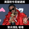 奇葩的美国社会，萝莉岛第二季