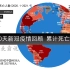 全球新冠疫情全程回顾：590天各地区累计死亡人数 地球世界地图 历史数据